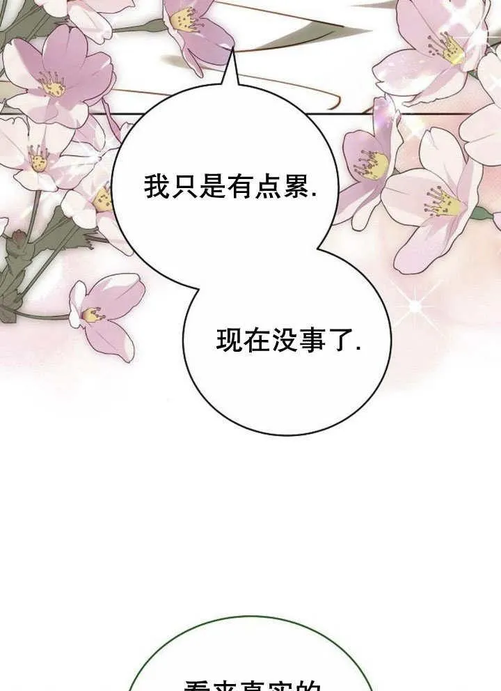第44话 第119页