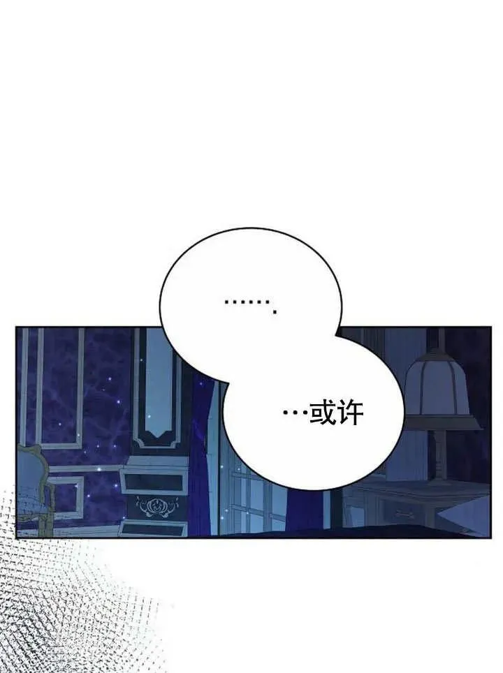第45话 第2页