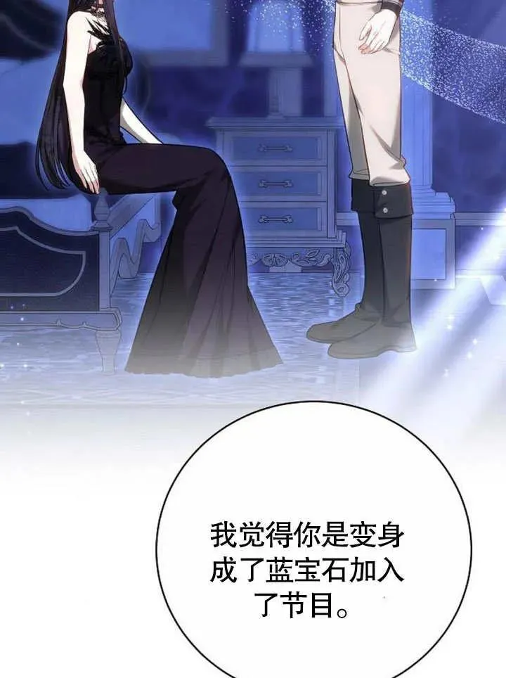 第45话 第6页