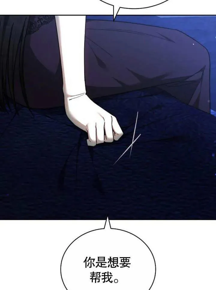 第45话 第7页