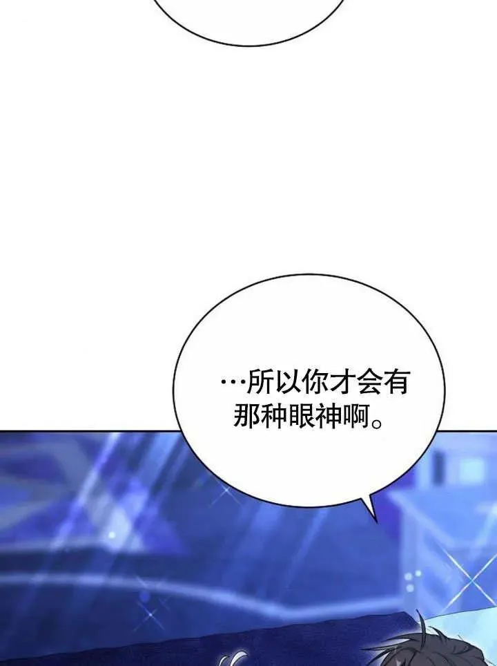 第45话 第8页