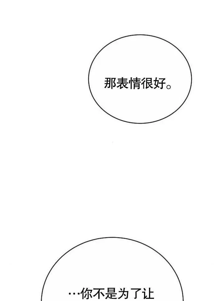 第45话 第12页
