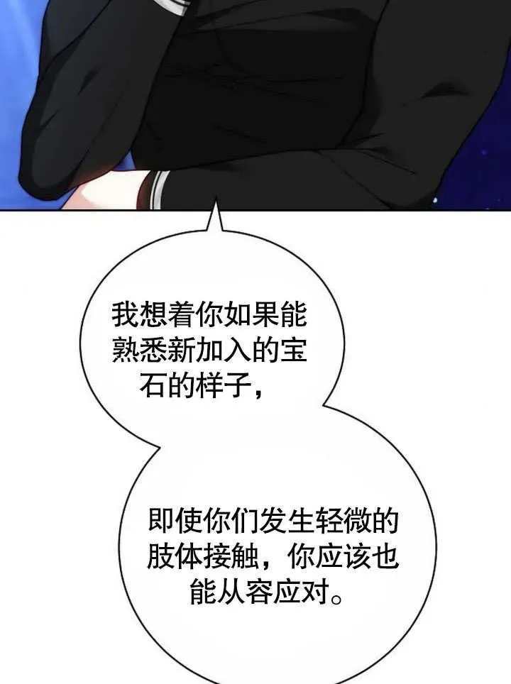 第45话 第18页