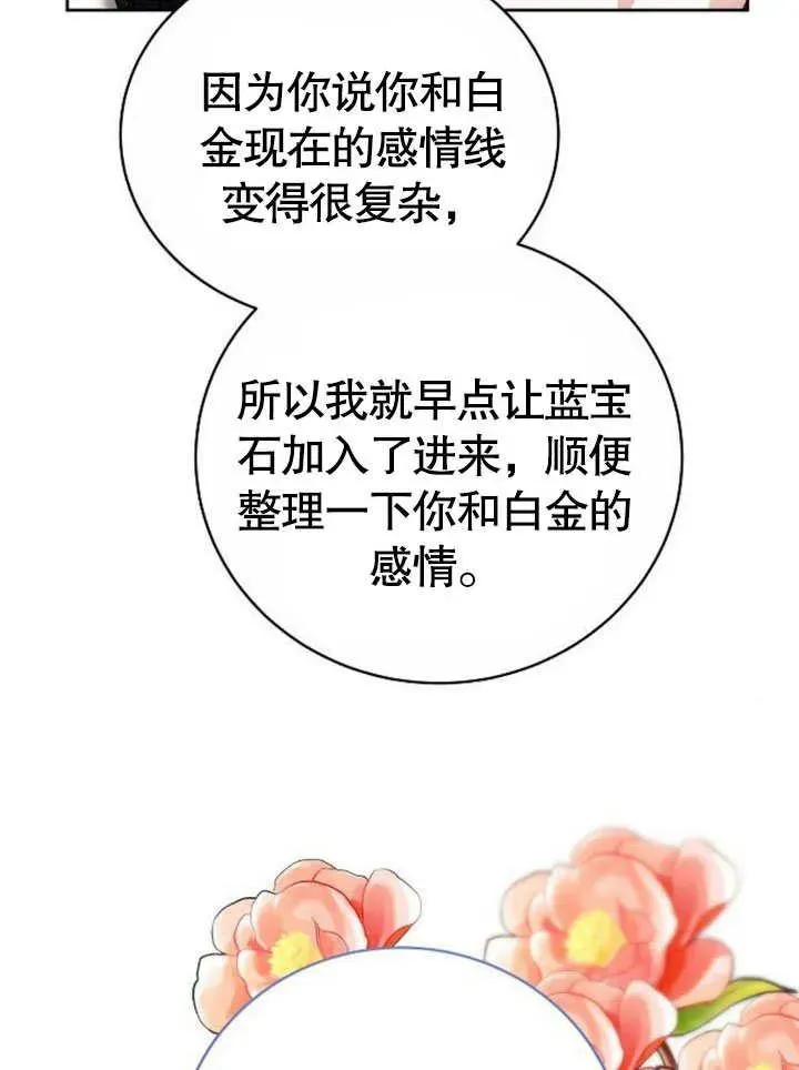 第45话 第24页