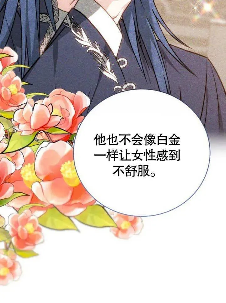 第45话 第26页
