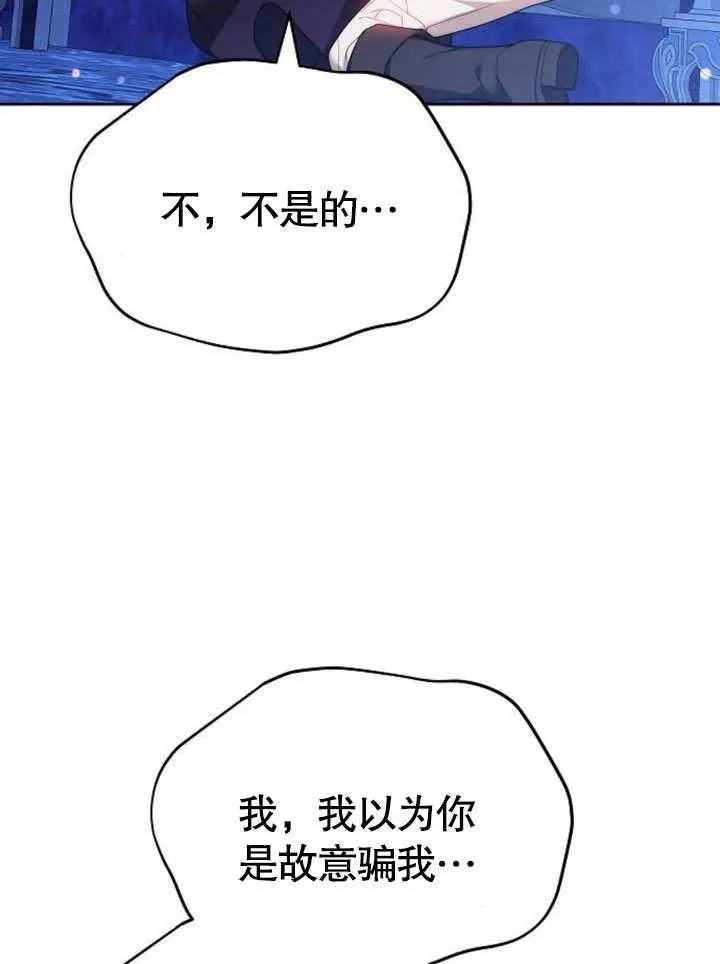 第45话 第30页