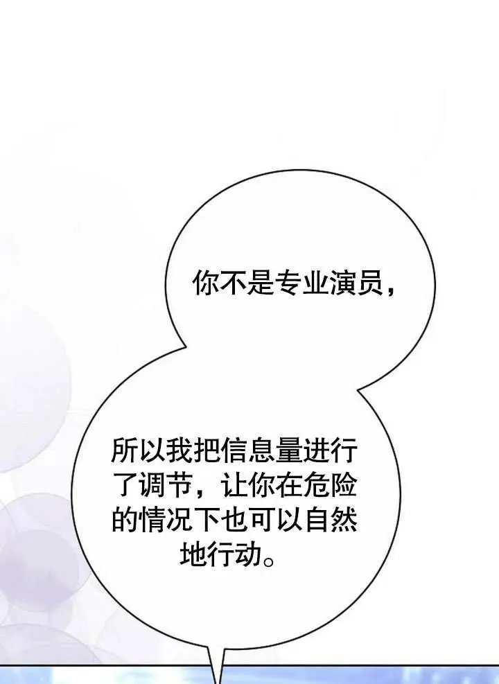第45话 第35页