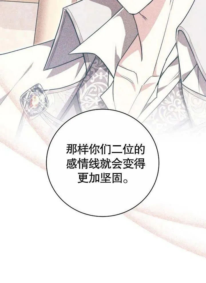 第45话 第42页