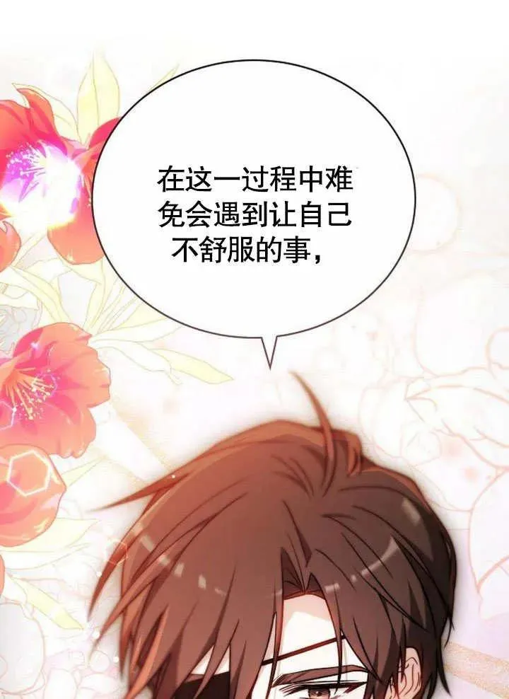 第45话 第47页