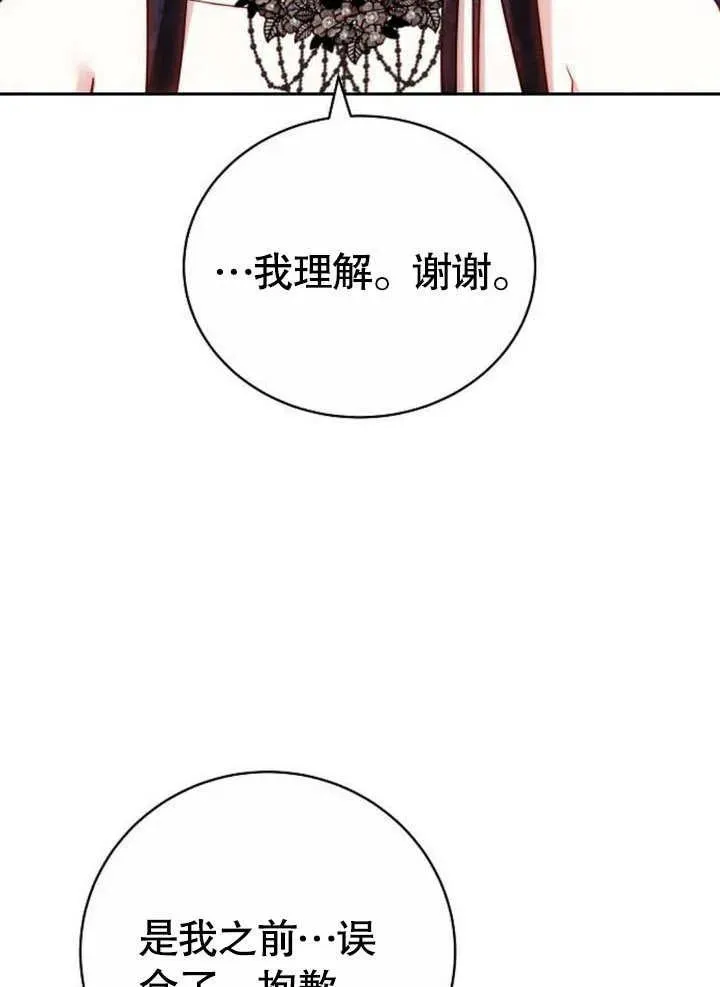 第45话 第52页