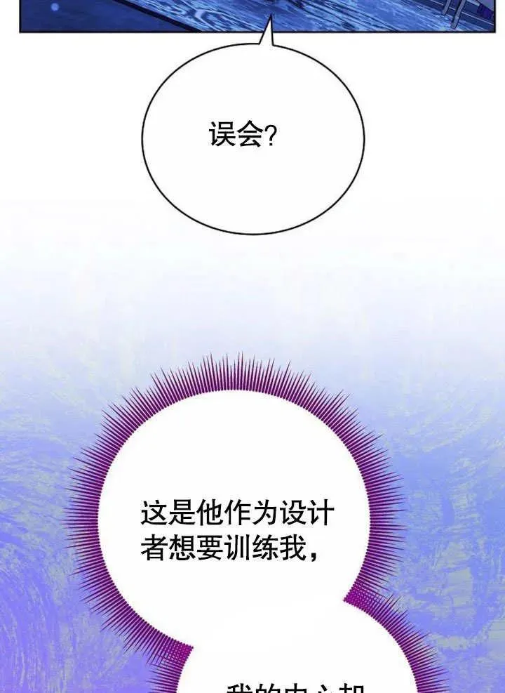 第45话 第54页