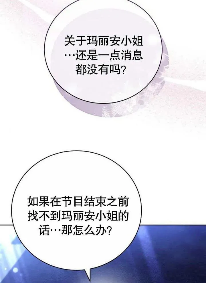 第45话 第59页