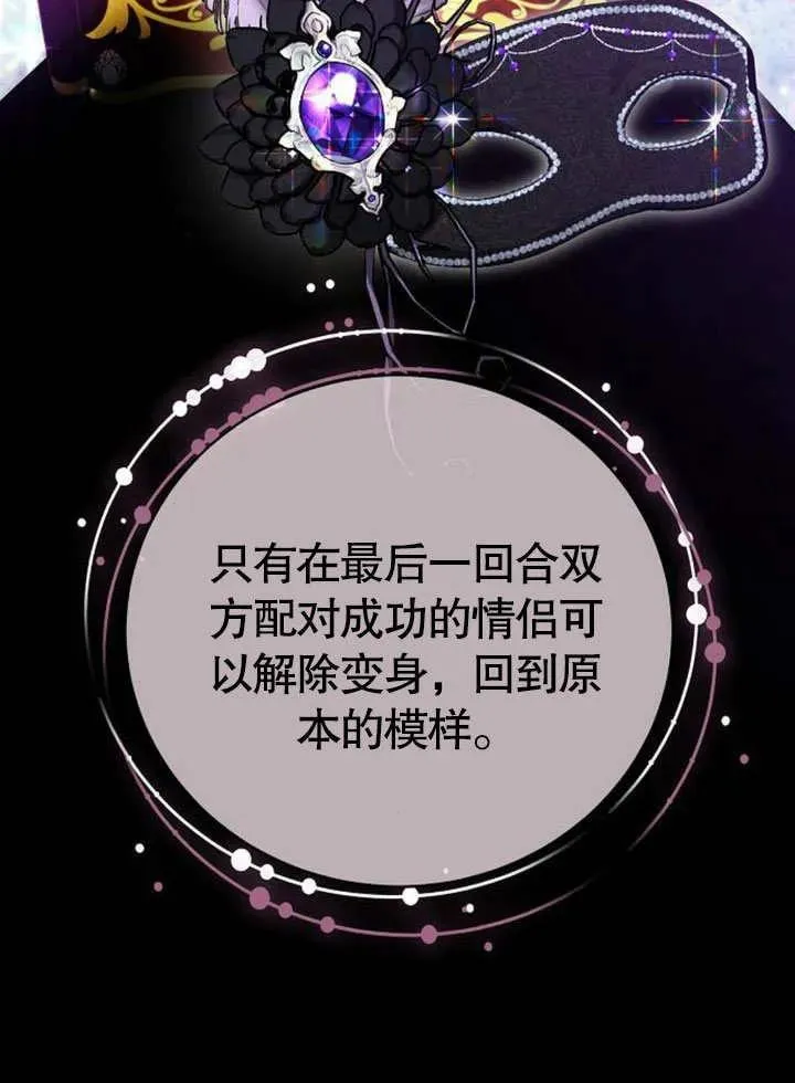 第45话 第64页