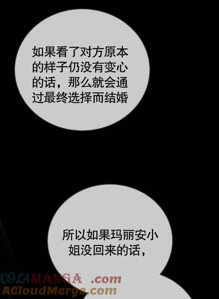 第45话 第65页