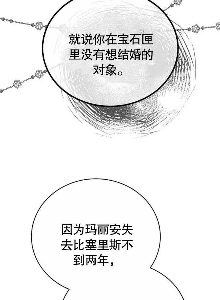 第45话 第67页