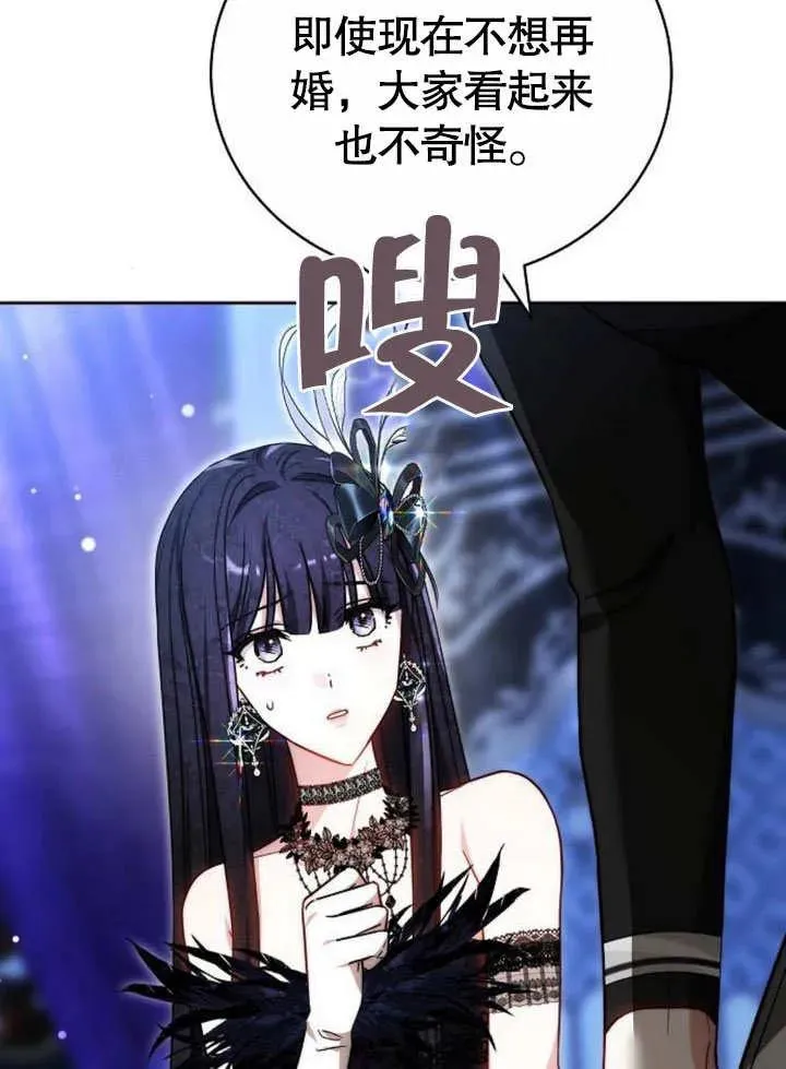 第45话 第68页