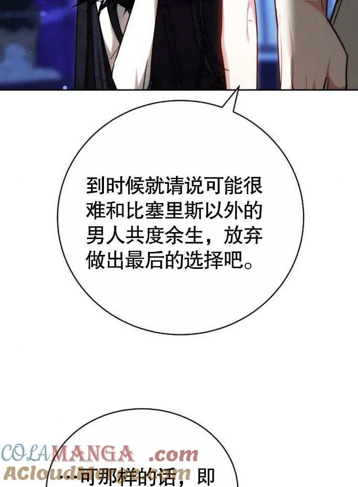 第45话 第69页