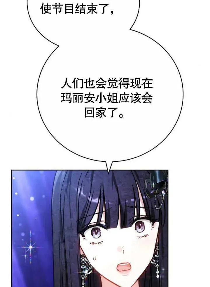 第45话 第70页