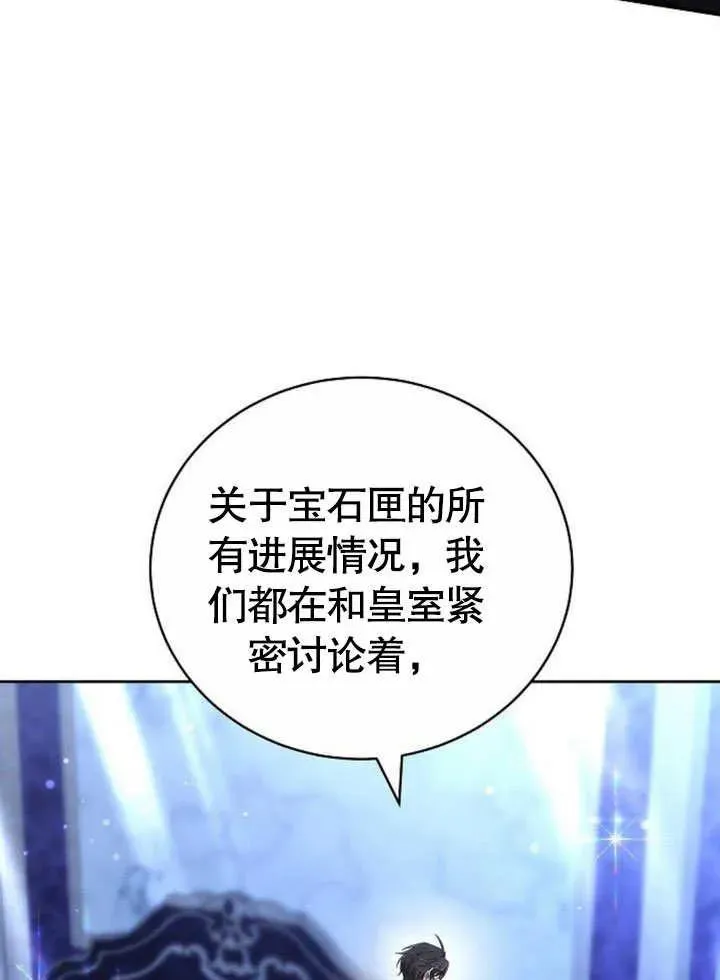 第45话 第74页