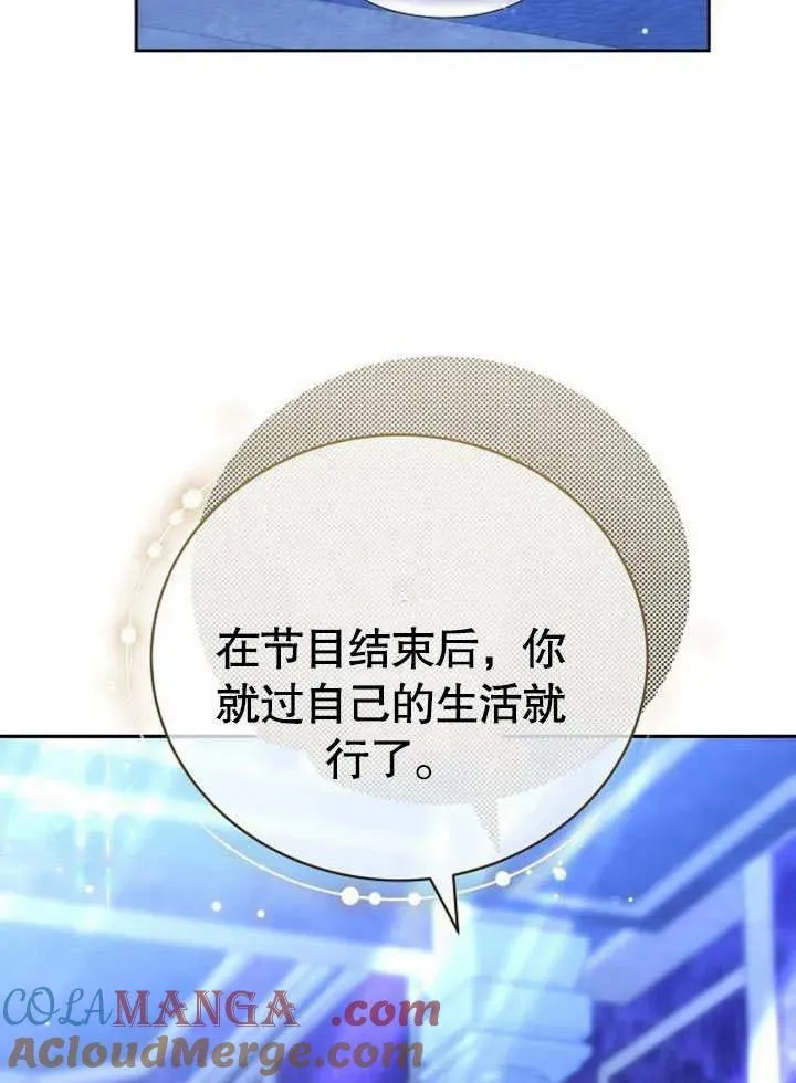 第45话 第77页