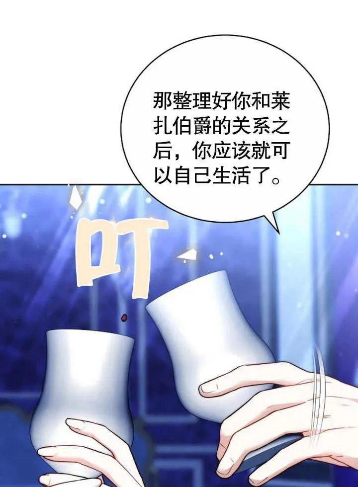 第45话 第82页