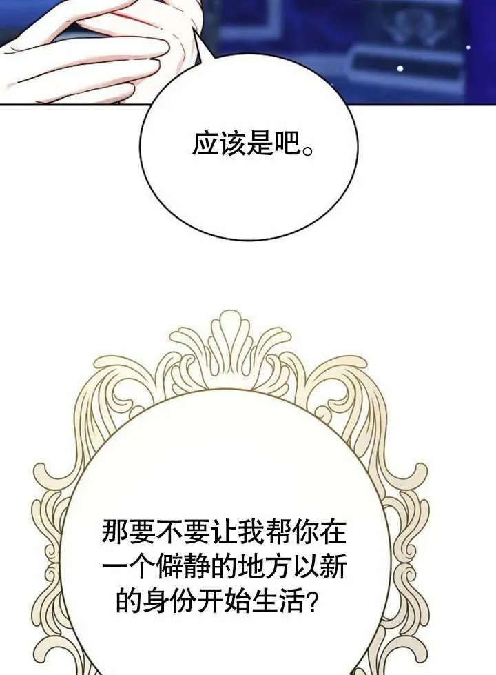 第45话 第83页