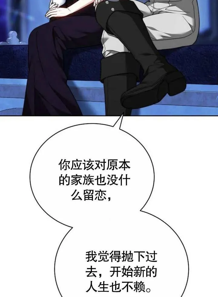第45话 第87页