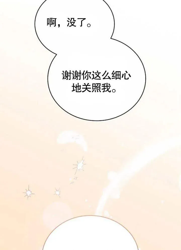 第45话 第102页