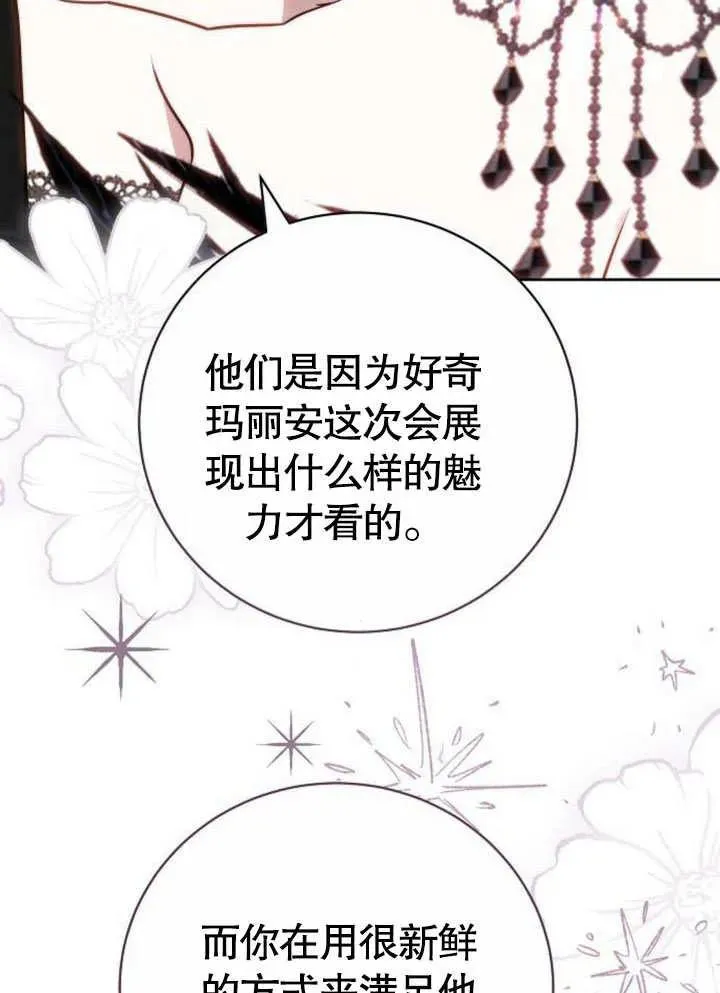 第45话 第119页
