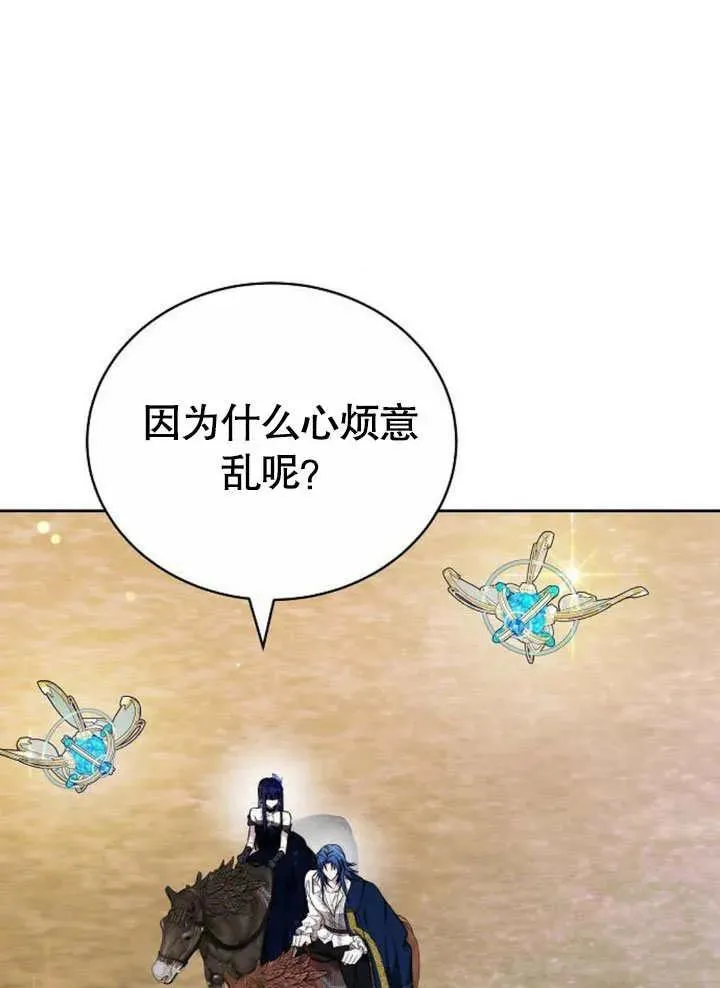 第45话 第140页