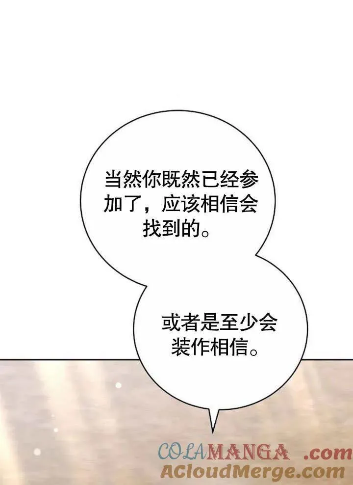 第45话 第149页