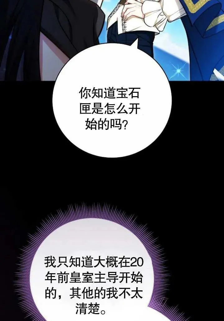 第46话 第2页