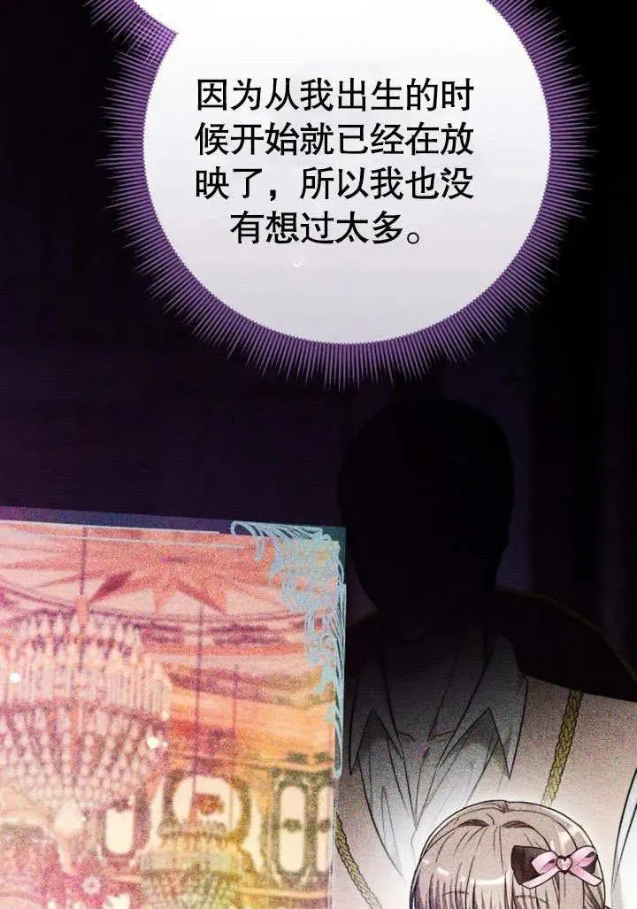 第46话 第3页
