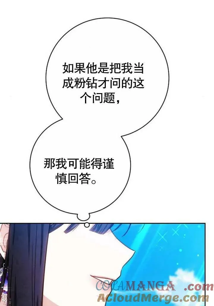 第46话 第5页