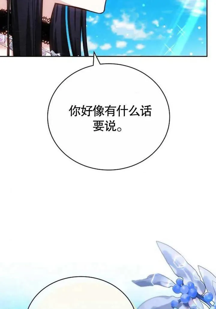 第46话 第6页