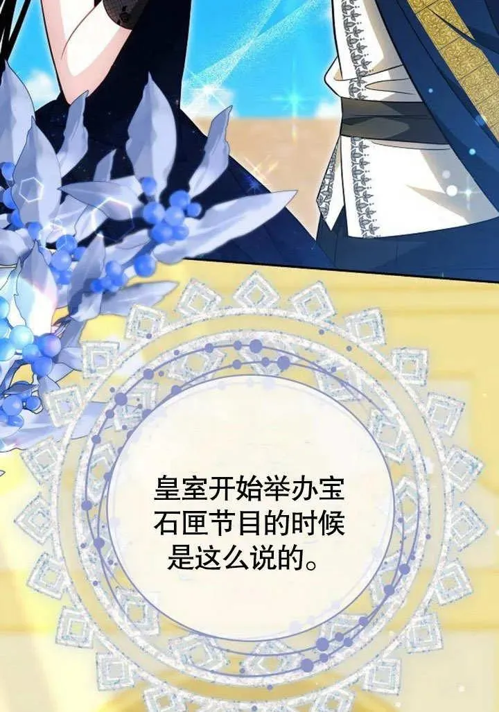 第46话 第8页