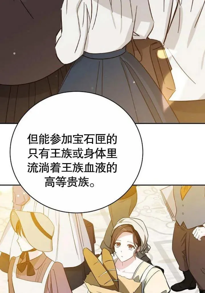 第46话 第11页