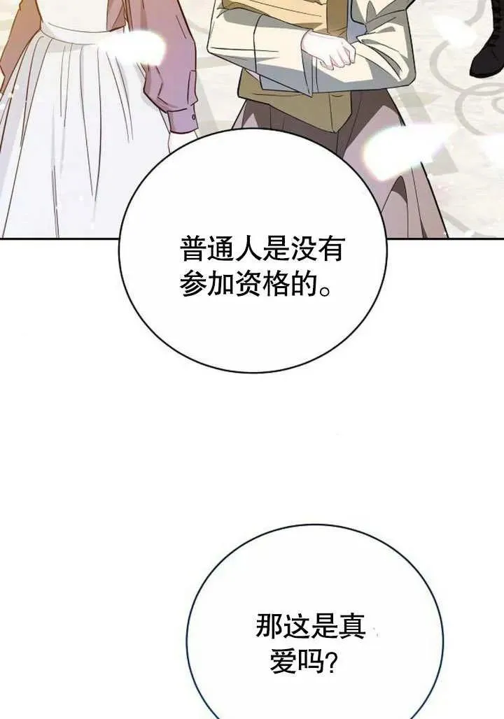 第46话 第12页