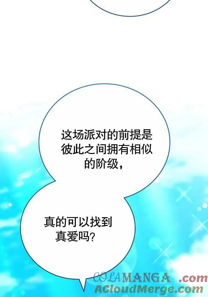 第46话 第13页