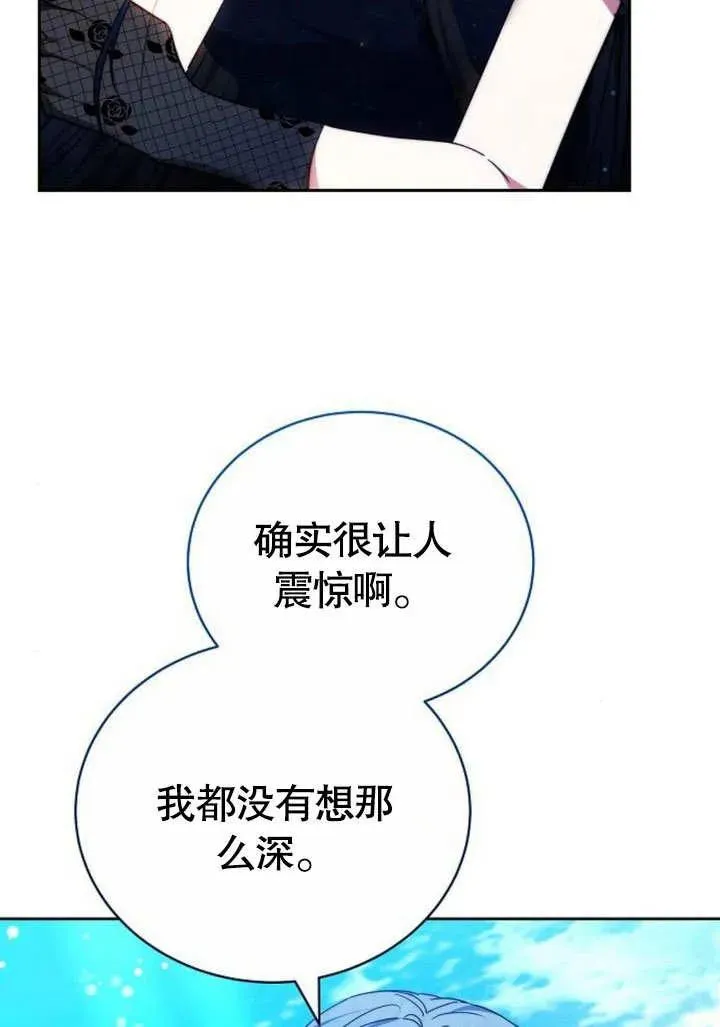 第46话 第23页