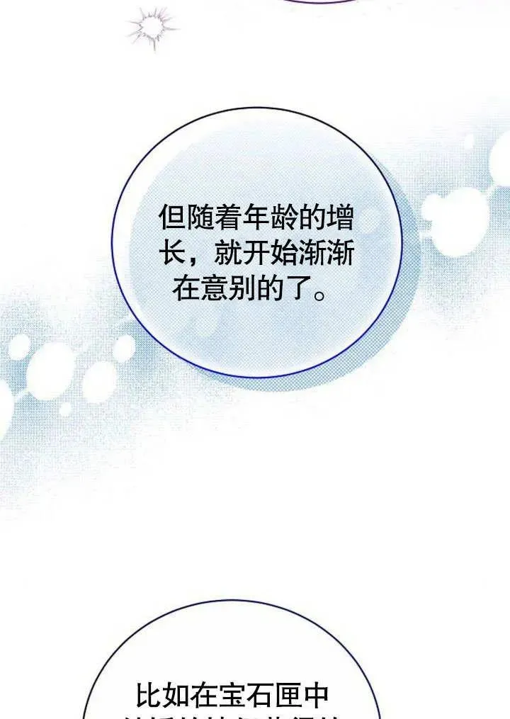 第46话 第32页
