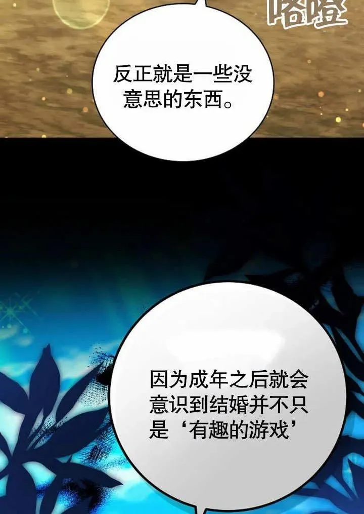第46话 第34页