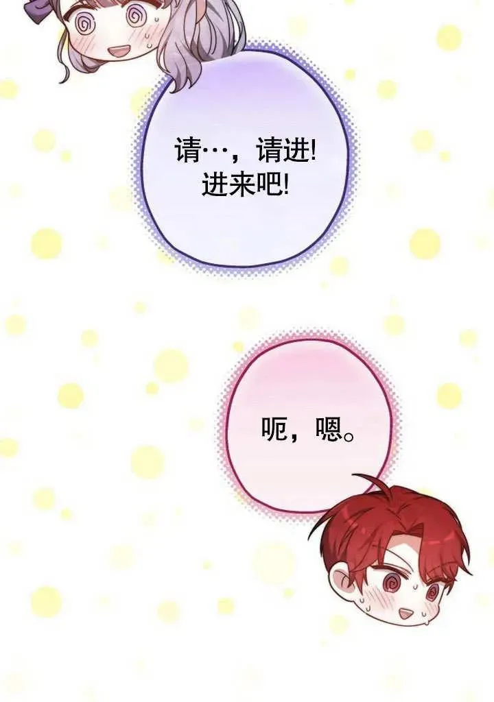 第46话 第64页