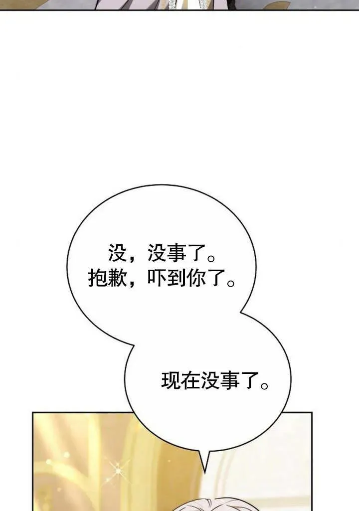 第46话 第66页