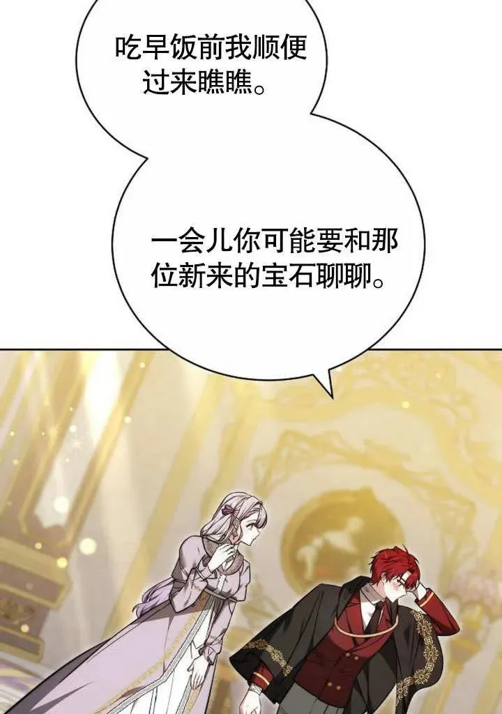 第46话 第68页
