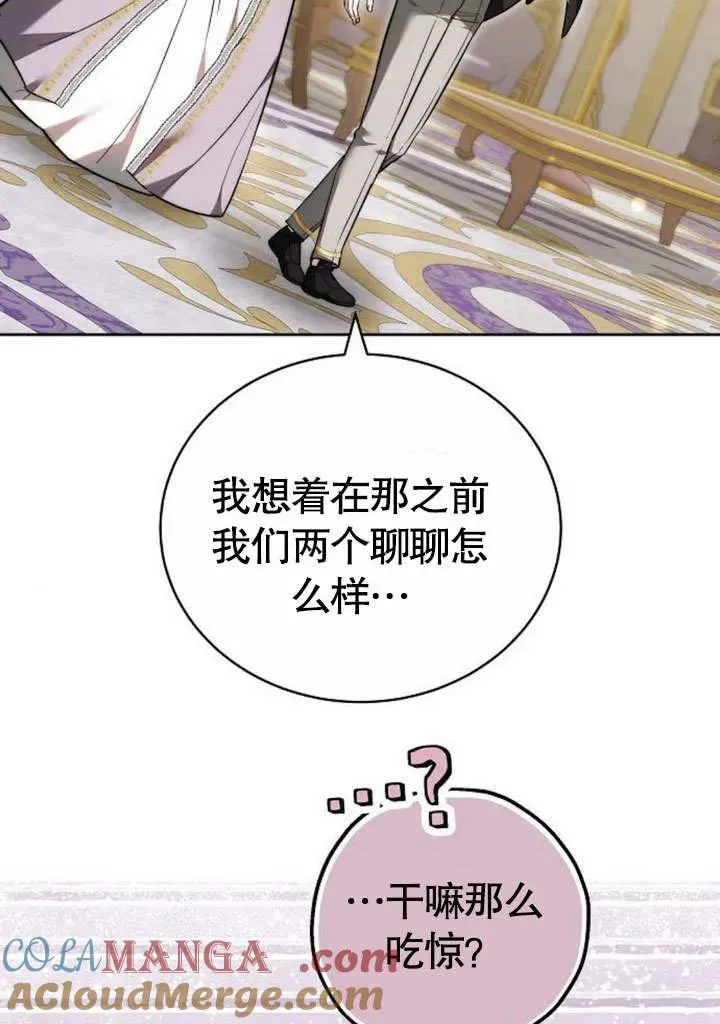 第46话 第69页