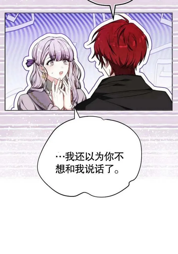 第46话 第70页