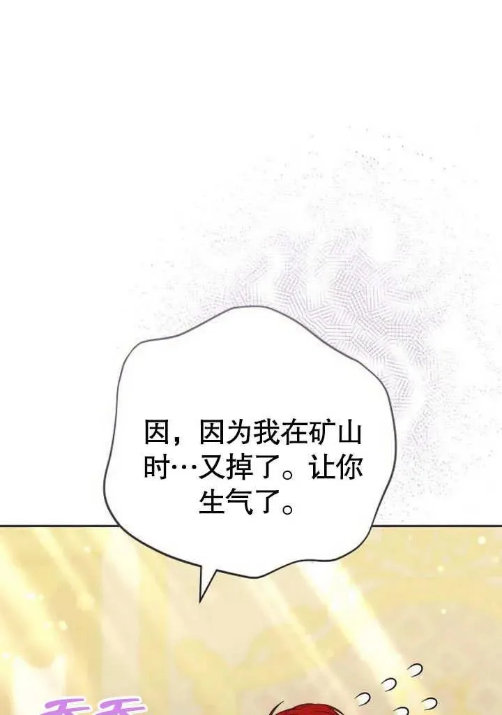 第46话 第72页