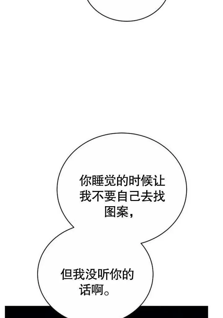 第46话 第74页