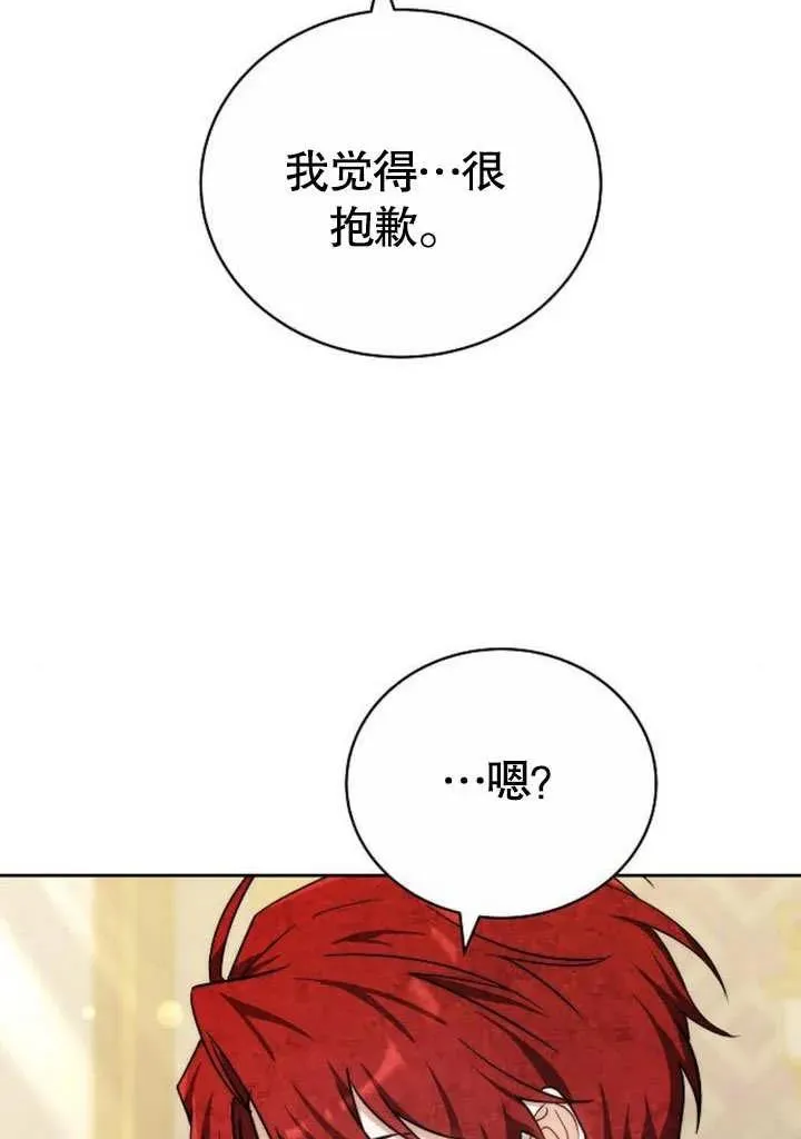 第46话 第76页
